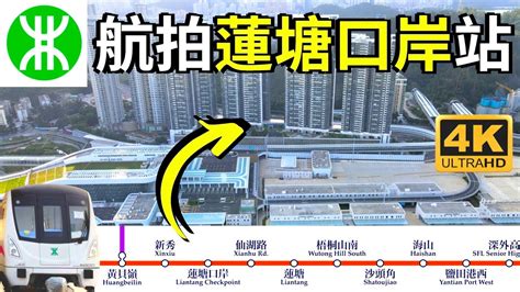 蓮塘地鐵站圖